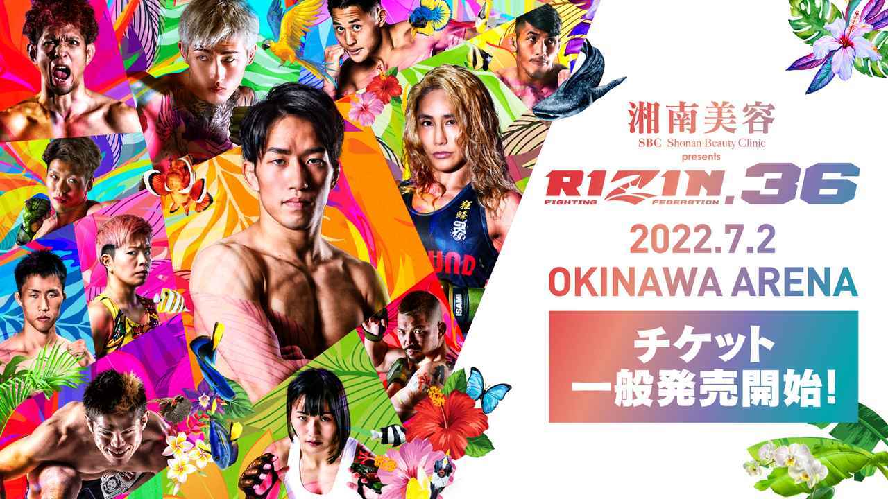 『湘南美容クリニック presents RIZIN.36』が7月2日（土）に沖縄アリーナで開催される