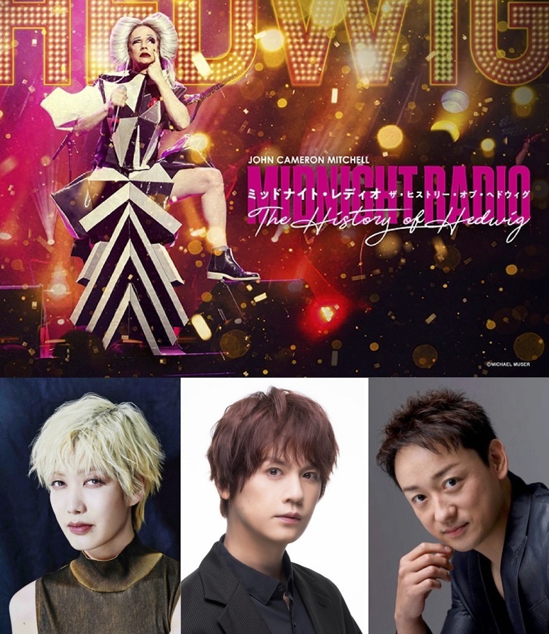 『JOHN CAMERON MITCHELL Midnight Radio -The History of Hedwig-』