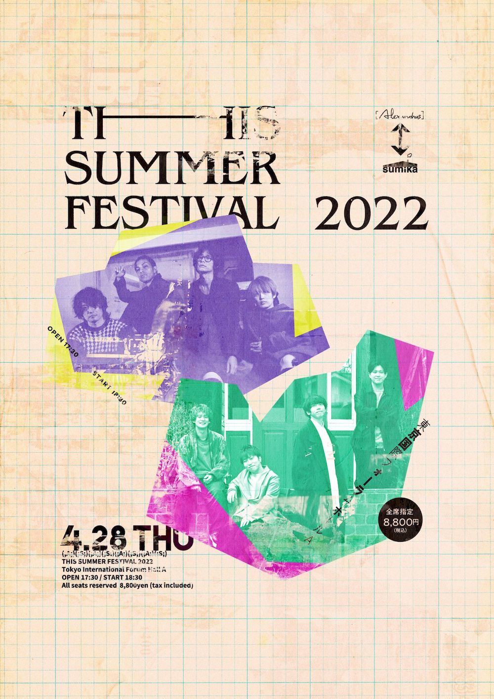 『THIS SUMMER FESTIVAL』