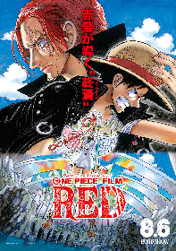 ワンピース 夏sp ワンピース ハートオブ ゴールド 主題歌は これまで2曲のedテーマを手掛けた大槻マキに決定 Spice エンタメ特化型情報メディア スパイス