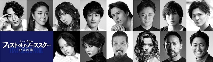 『フィスト・オブ・ノーススター～北斗の拳～』出演者