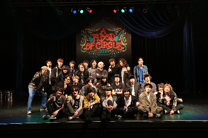 the pillows、THE BAWDIESら出演　AFOC主催『A FLOOD OF CIRCUS 2019』オフィシャルレポート到着