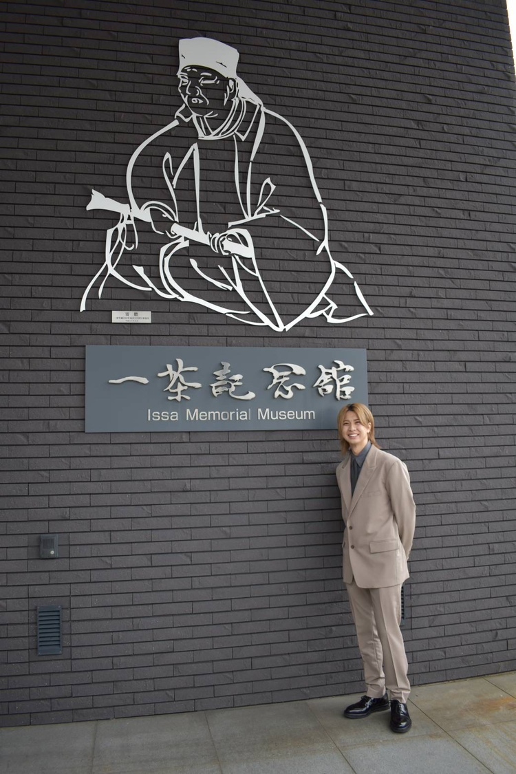 一茶記念館を訪れた岡宮来夢