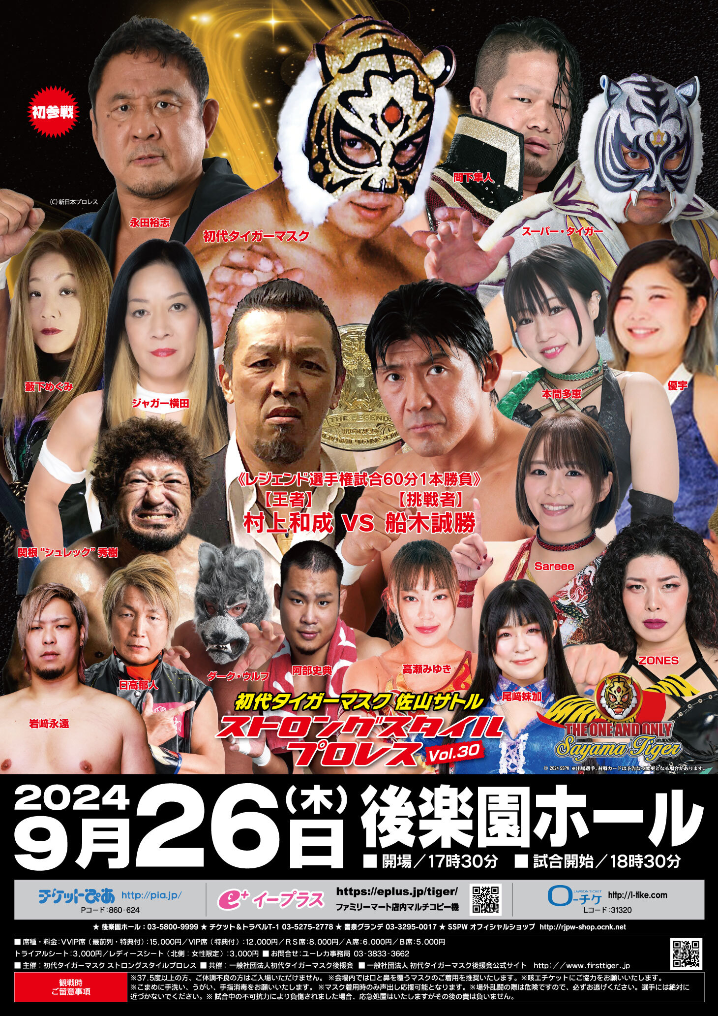 「今のZONESを最大限に出してこい！」9/26にストロングスタイルプロレス参戦のSareeeがコメント | SPICE - エンタメ特化型 ...