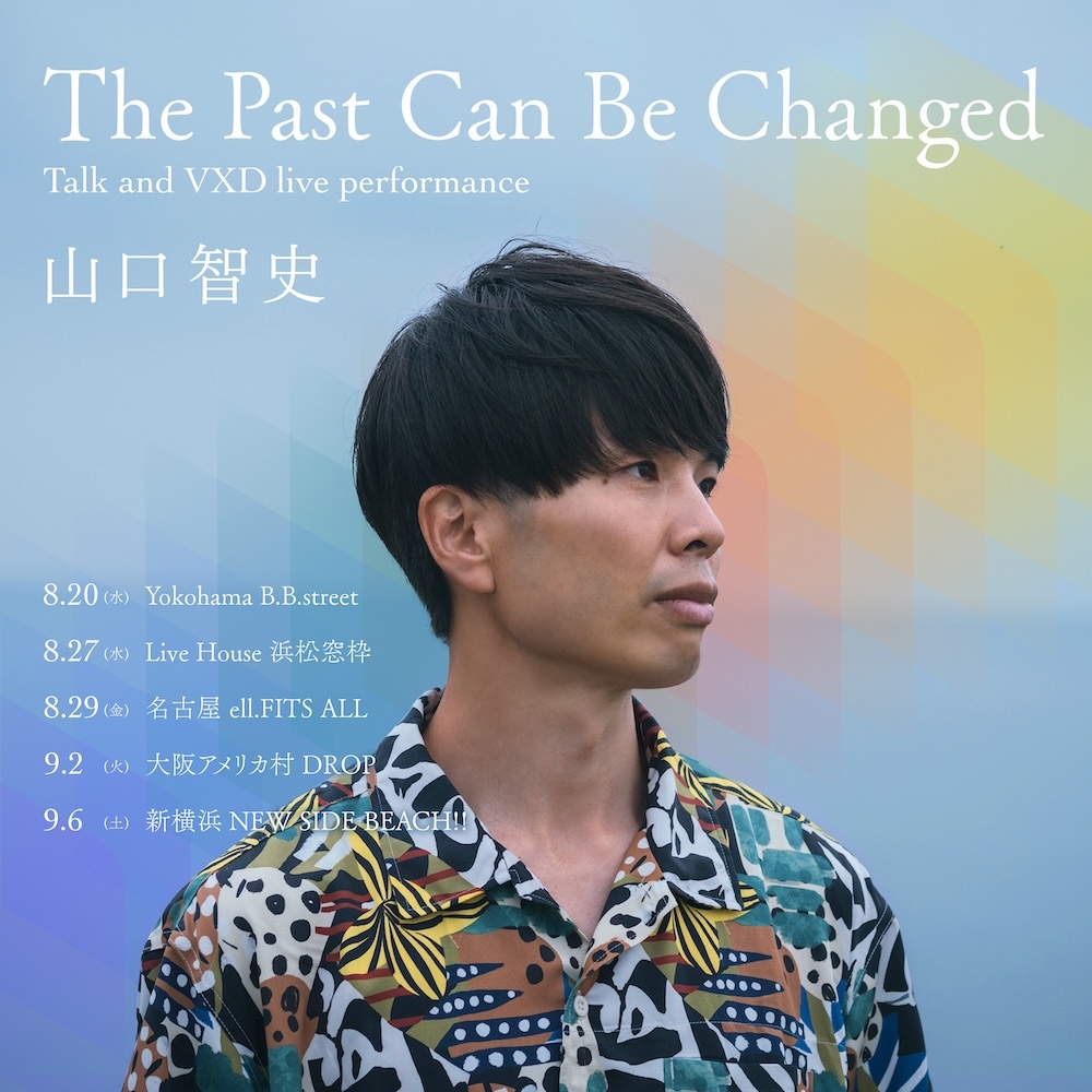 ⼭⼝智史『The Past Can Be Changed - Talk and VXD live performance-』