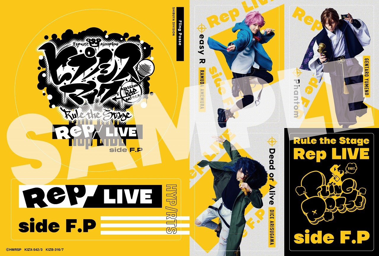 舞台ヒプマイ、初のディビジョン単独ライブ《Rep LIVE》シブヤ