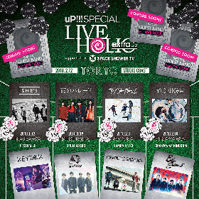 ブルエン × yonige、フォーリミ × サイダガ ほか　2マンイベント『LIVE HOLIC』2018年に開催