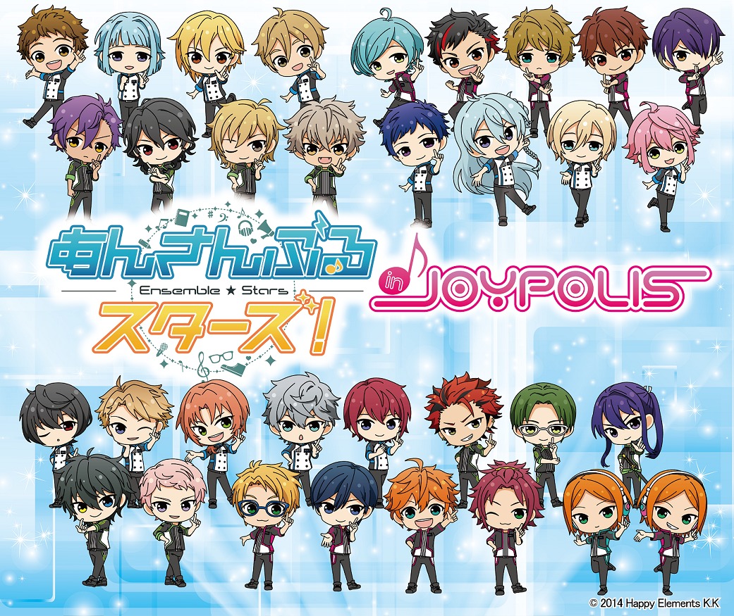 あんさんぶるスターズ！in JOYPOLIS ©2014 Happy Elements K.K