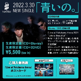 LIVE Blu-ray/DVD「LIVE FILM -My Favorite Things-」｜go!go!vanillas