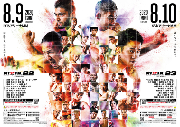 8月に開催予定の横浜2DAYS『RIZIN.22』『RIZIN.23』