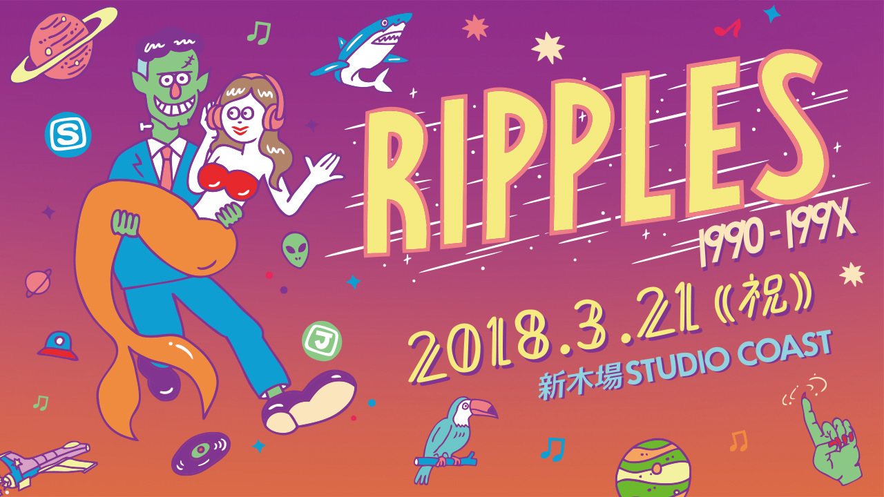 『RIPPLES ～1990-199×～』