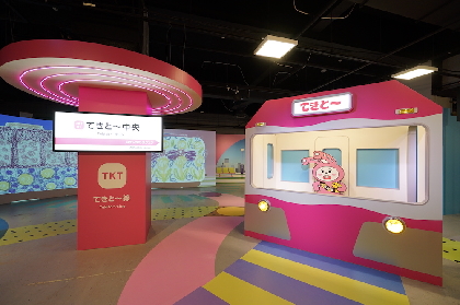 “てきと～”なテーマパークで、ユル〜い休日を。『てきと～な鉄道展』レポート