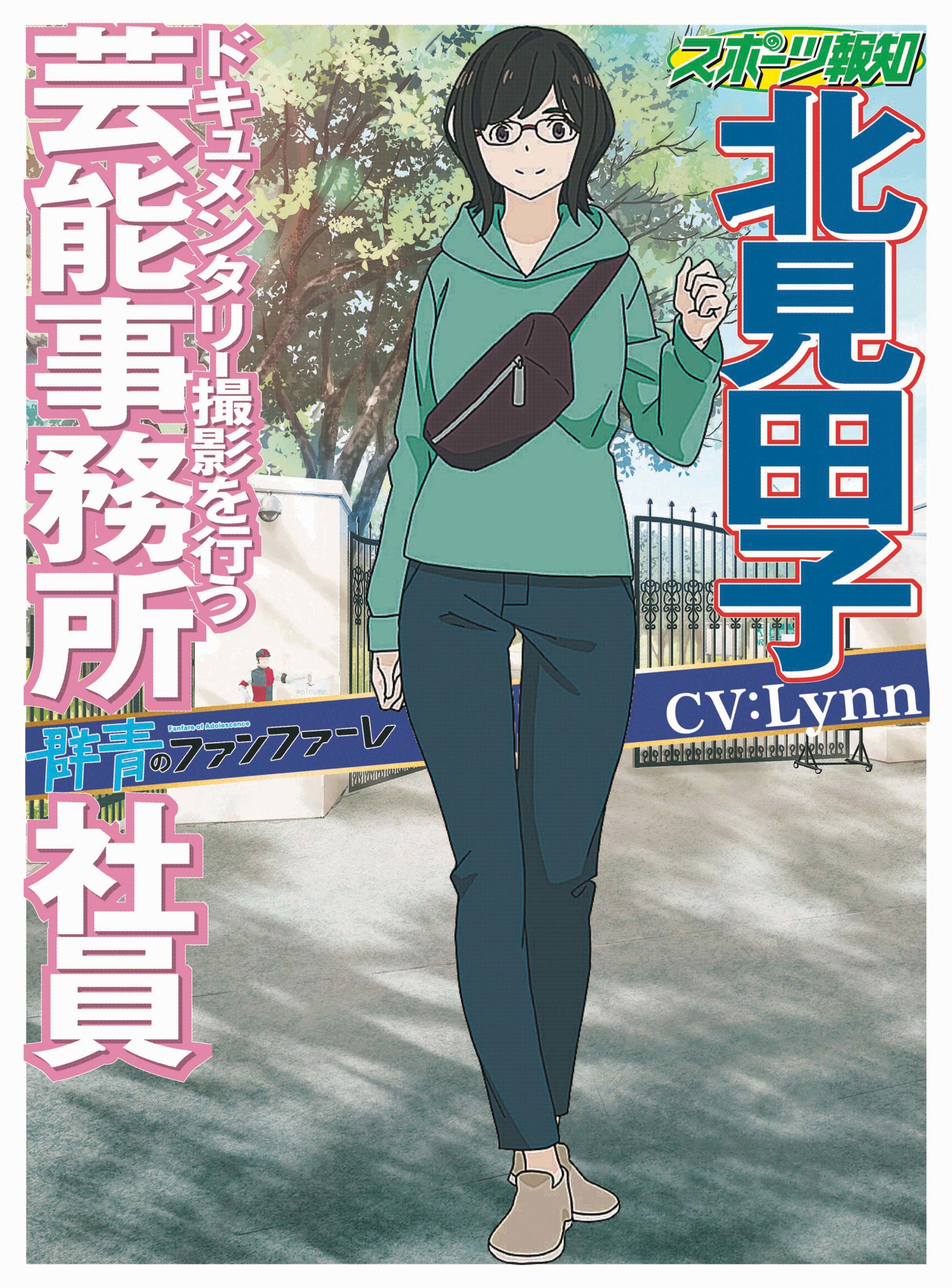 (C)Fanfare Anime Project