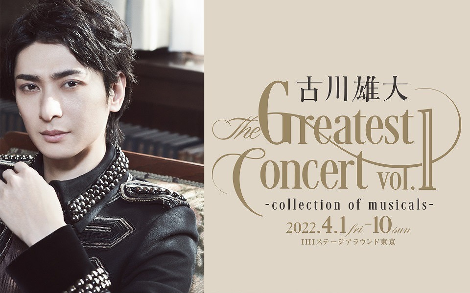 『古川雄大 The Greatest Concert vol.1 -collection of musicals-』