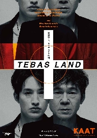 甲本雅裕と浜中文一が創り上げる濃密な世界　舞台『テーバスランド』のメインビジュアルが解禁