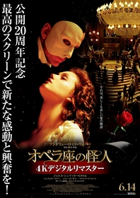 『オペラ座の怪人  4Kデジタルリマスター』小野田龍之介によるトークショー付き上映会が6/27に決定
