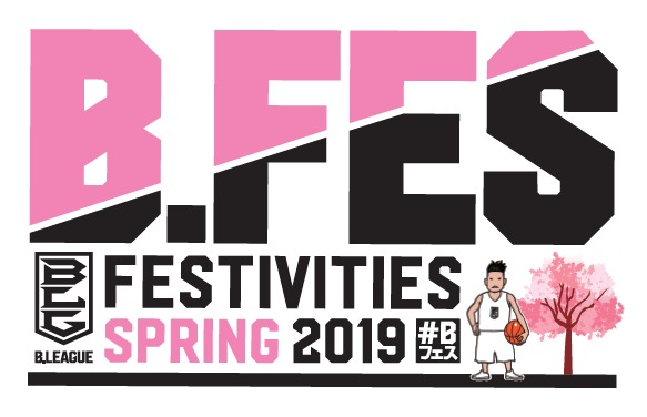 今年で2回目の開催となる『B.FES』