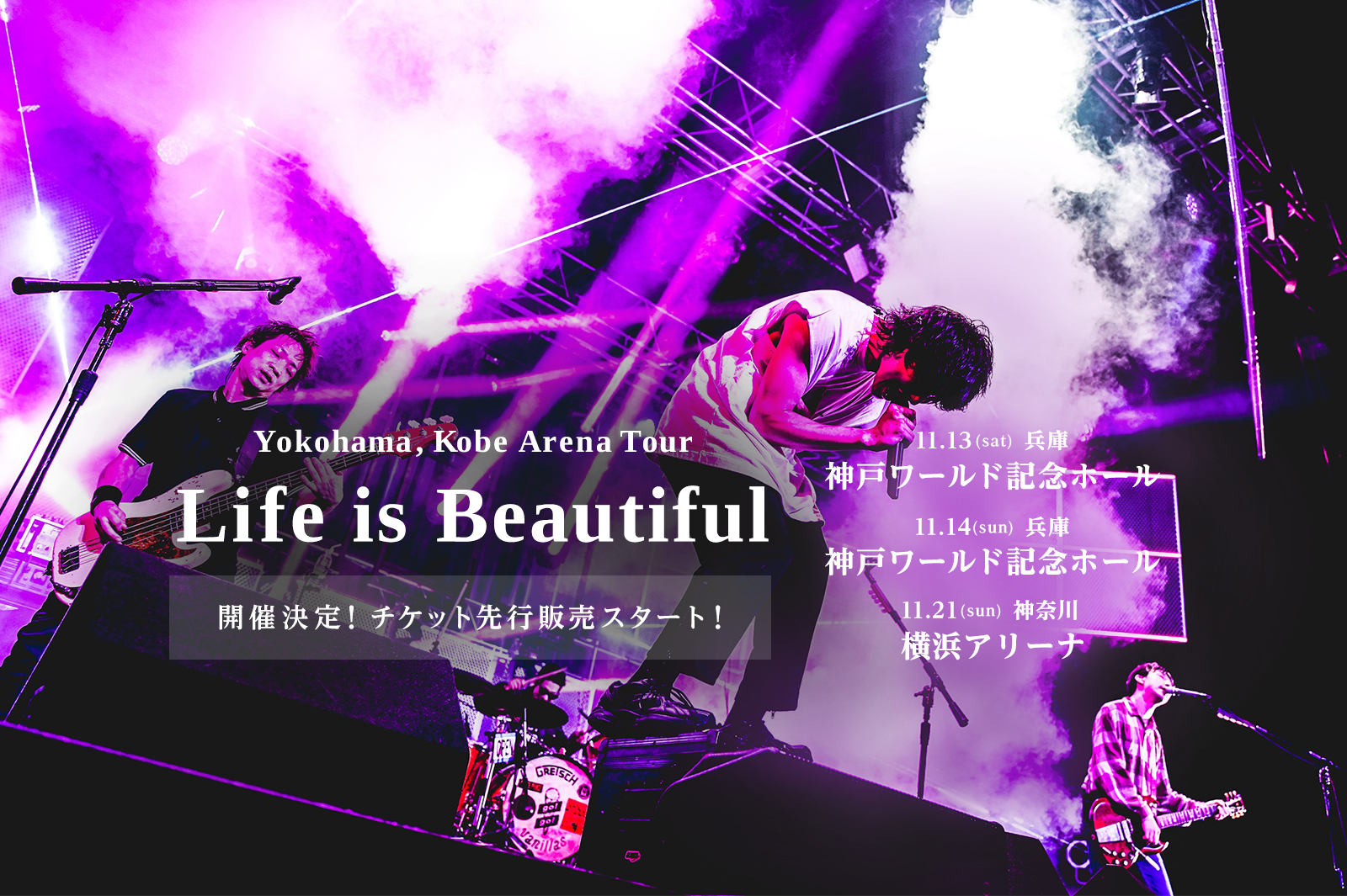 go!go!vanillas、初のアリーナツアー『Life is Beautiful』開催を発表
