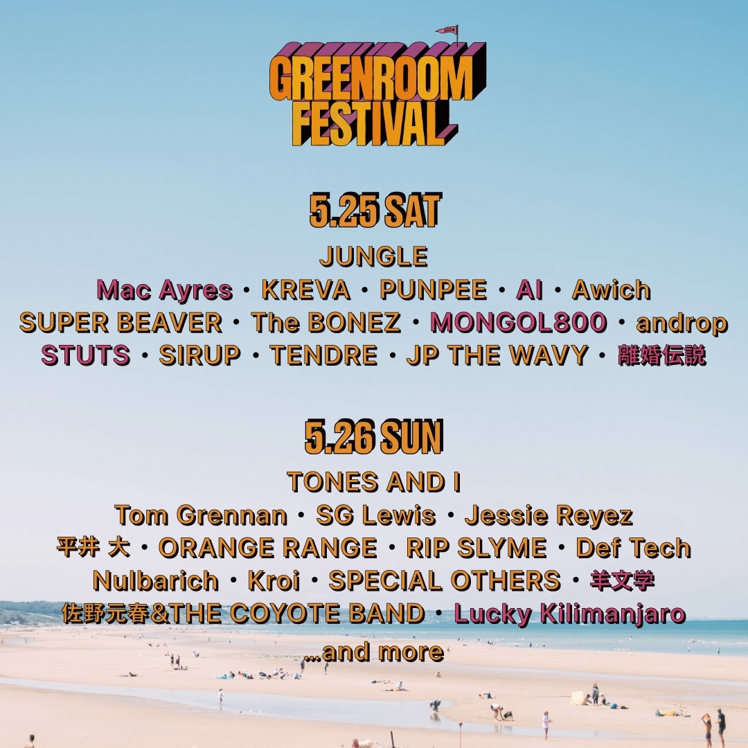 『GREENROOM FESTIVAL’24』