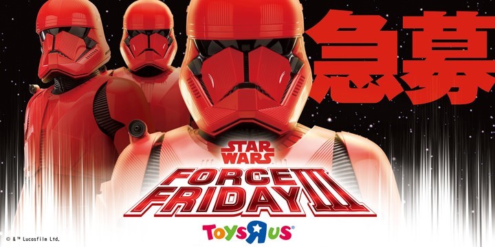 （Ｃ） & TM Lucasfilm Ltd. （Ｃ）2019 Tru Kids Inc.