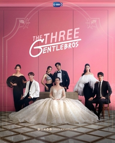 タイドラマ『The Three GentleBros』TELASAにて配信開始、ルークとテイ、ガンが異父兄弟の役を演じるロマンティック・コメディ