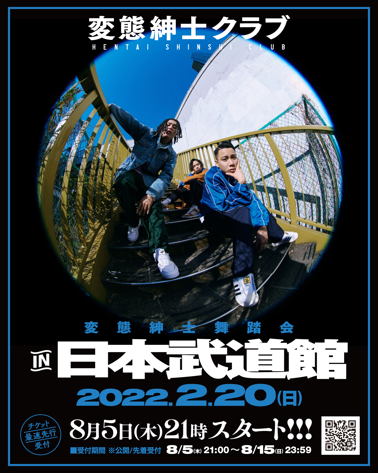 「変態紳士舞踏会 in 日本武道館」フライヤー