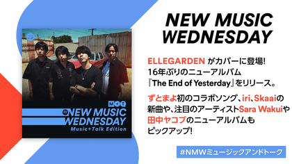 ELLEGARDENの16年ぶりのアルバム、ずとまよのコラボ新曲、女王蜂のTVアニメ『チェンソーマン』エンディングテーマなど『New Music Wednesday』今週注目の新作11曲を紹介