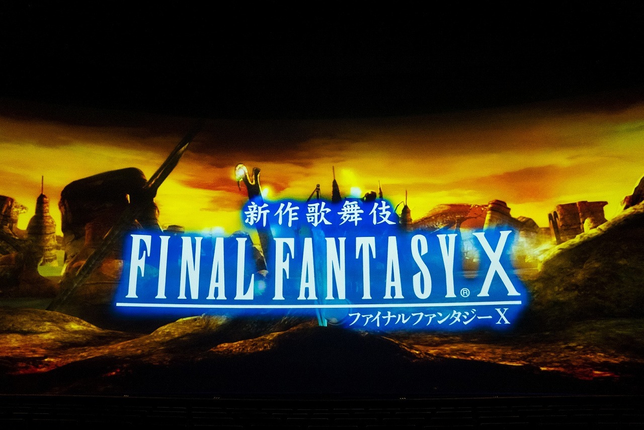 　　　撮影：引地信彦    (C)SQUARE ENIX／『新作歌舞伎 ファイナルファンタジーⅩ』製作委員会