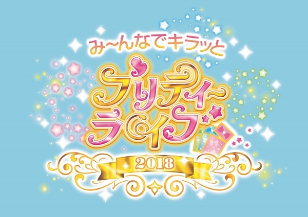 『み～んなでキラッとプリティーライブ2018』ロゴ (C) Ｔ－ＡＲＴＳ / syn Sophia / テレビ東京 / ＰＣＨ製作委員会