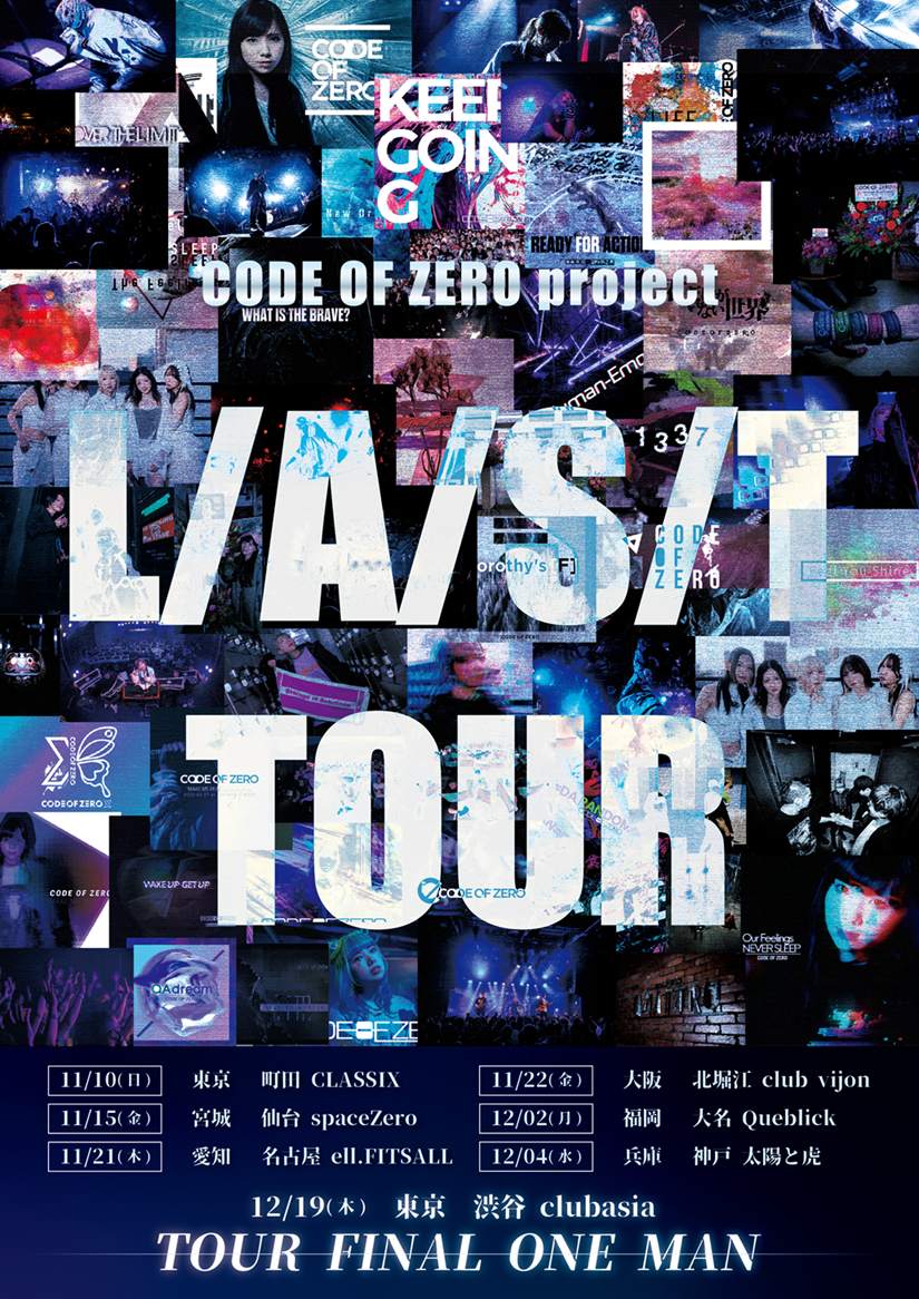 『L/A/S/T TOUR』