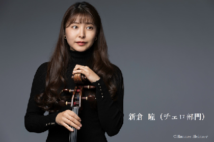 新倉瞳（チェロ）が第19回 齋藤秀雄メモリアル基金賞を受賞　指揮部門は該当者なし