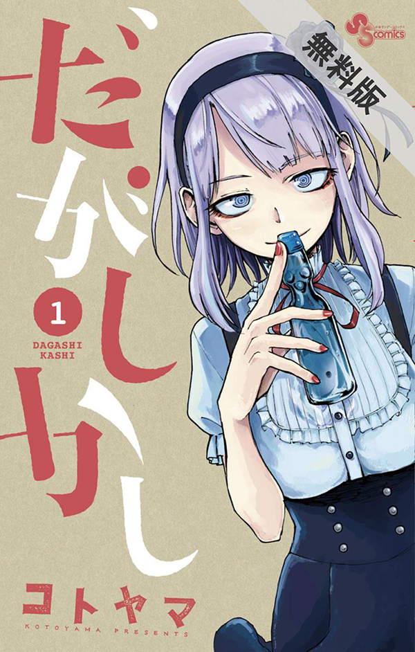 画像 マンガ 銀の匙 を無料試し読み 電子新刊第14巻は本日発売 の画像3 6 Spice エンタメ特化型情報メディア スパイス