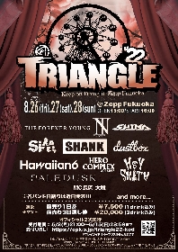 福岡のフェス『TRIANGLE』が開催する2つのライブイベント　SiM、SUPER BEAVER、ヘイスミ、四星球らが参加