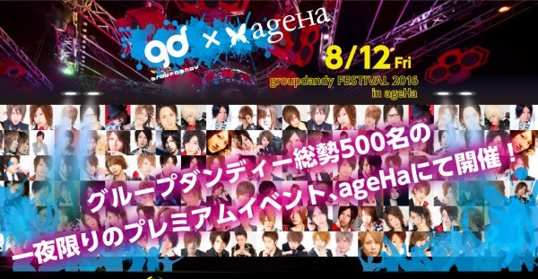 groupdandy 夏フェス in ageHa!!