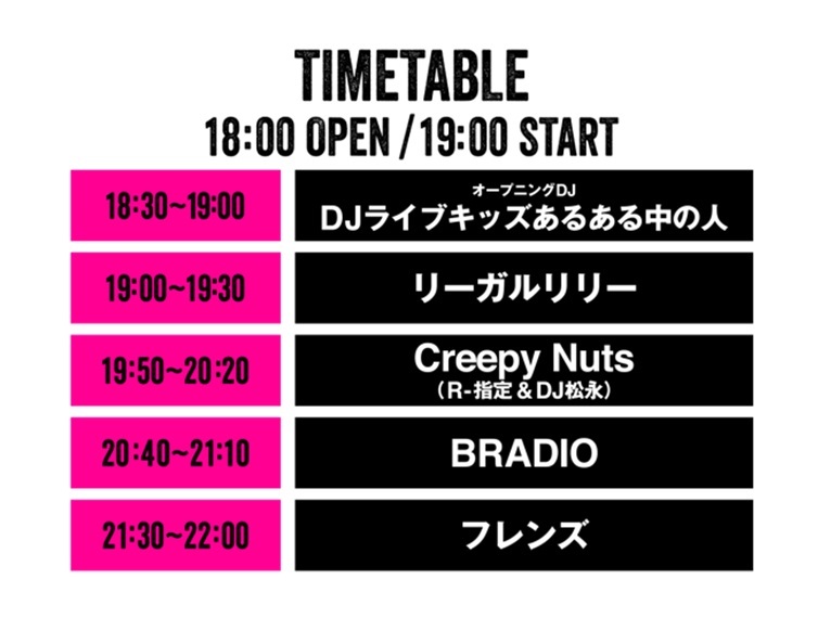 VIVA LA ROCK 2017・前夜祭