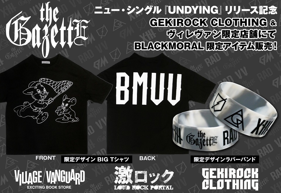 the GazettE×激ロック×ヴィレヴァン×ゲキクロがコラボグッズを発売