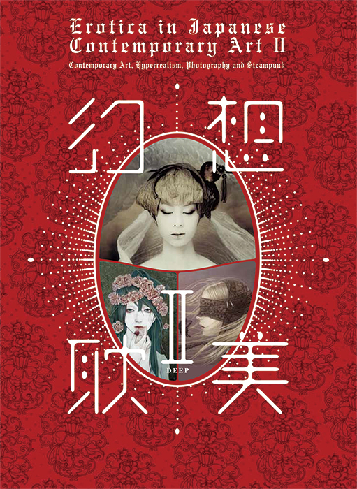 美しく退廃的なアンダーグラウンド・アートを多数収録『幻想耽美Ⅱ』が刊行 | SPICE - エンタメ特化型情報メディア スパイス