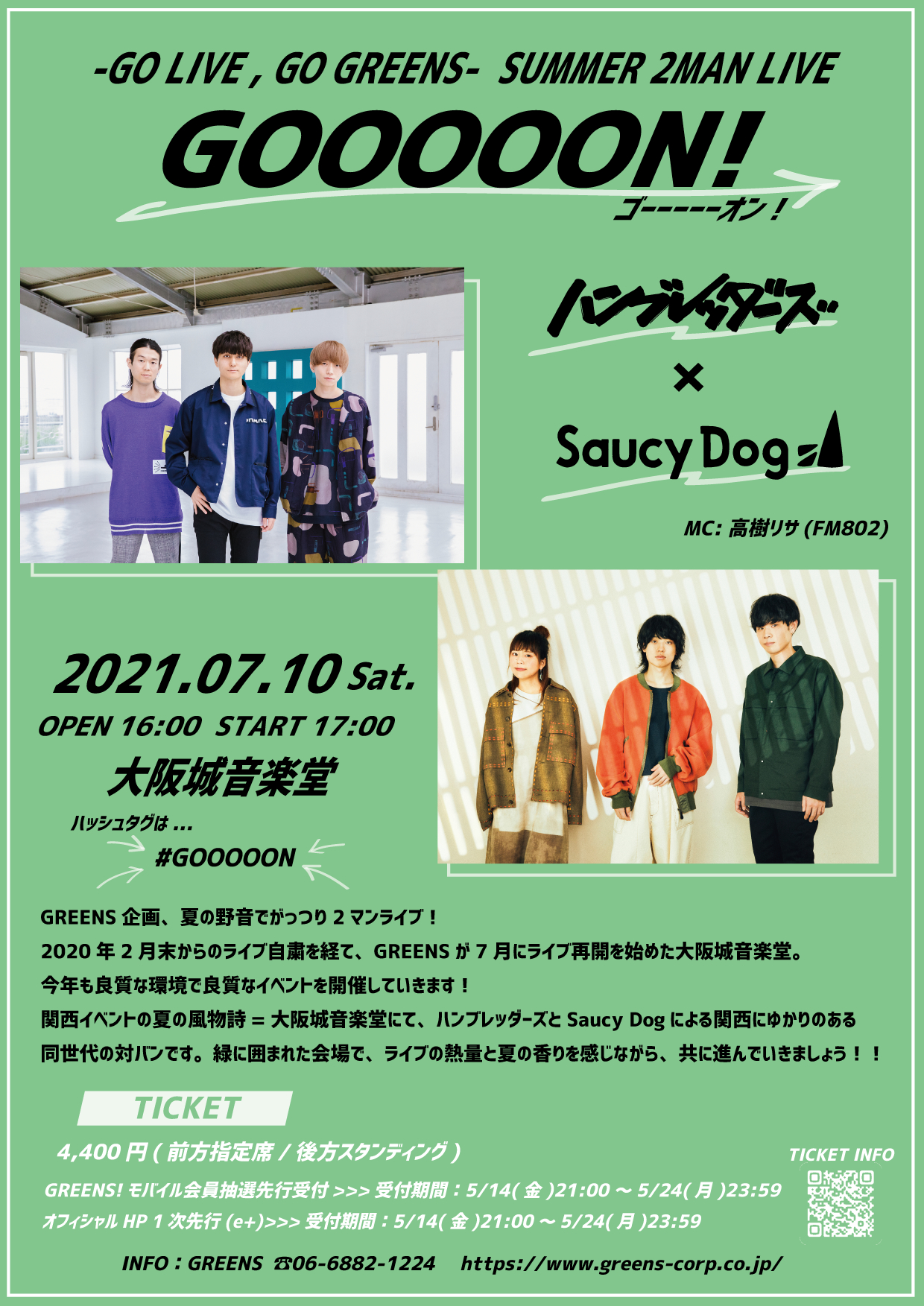 Saucy Dog ハンブレッダーズの2マンライブ Gooooon が大阪城音楽堂にて開催 Spice エンタメ特化型情報メディア スパイス