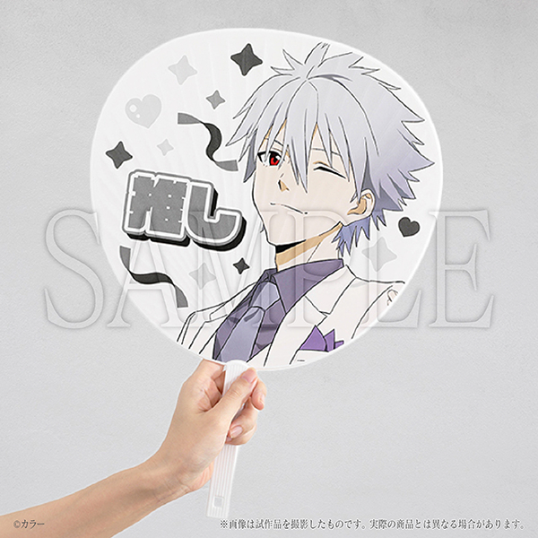 推しうちわ（2種） 各880円（税込）発売元：ムービック （C）カラー（C）カラー／Project Eva.