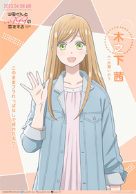 TVアニメ『山田くんとLv999の恋をする』キャラクタービジュアル四種を解禁　水瀬いのり、内山昂輝、加隈亜衣登壇の先行上映会も開催決定