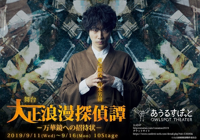 山本芳樹