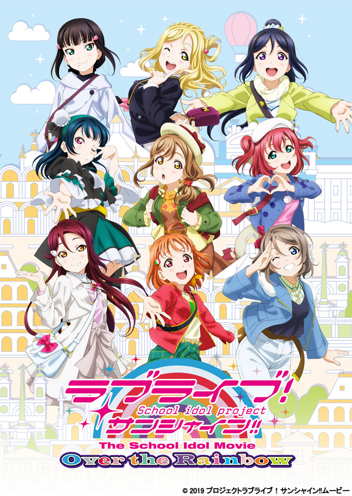 『ラブライブ！サンシャイン!!The School Idol Movie Over the Rainbow』 (C)2019 プロジェクトラブライブ！サンシャイン!!ムービー