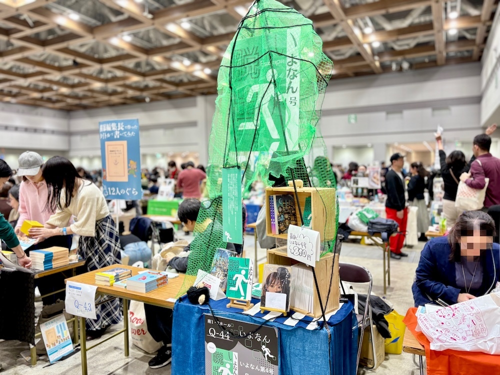 出店は今回で4回目。文芸サークル「いよなん」です。