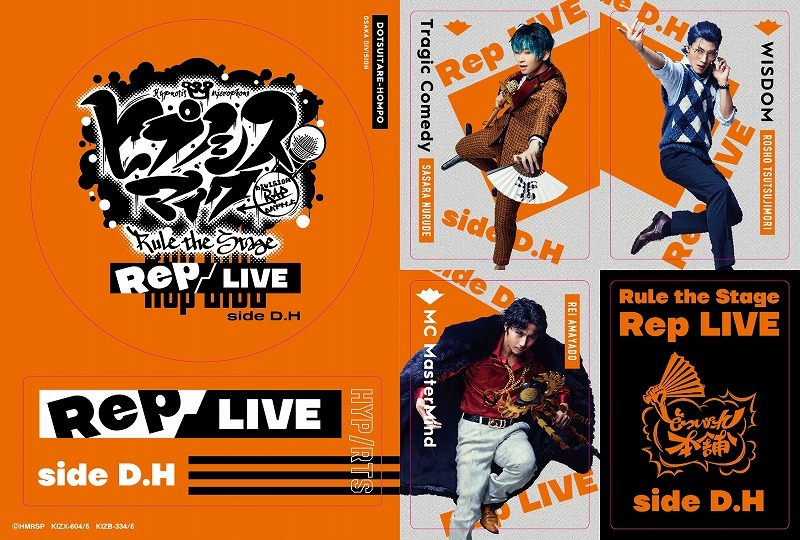 公演記念ステッカーシートside D.H Ver