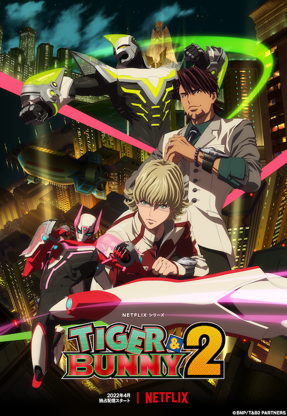 『TIGER & BUNNY 2』 (c)BNP/T&B2 PARTNERS