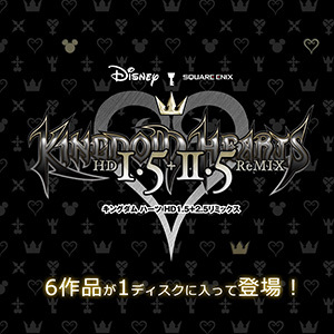 「KINGDOM HEARTS - HD 1.5+2.5 ReMIX -」