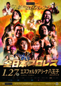 全日本プロレスで2大王座戦！ 八王子大会は1/27に開催