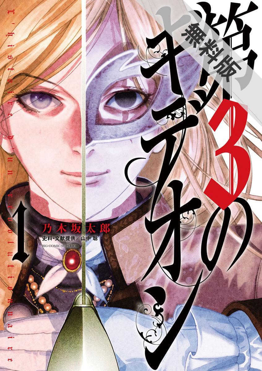 画像 無限の住人 俺物語 が無料で読める ほか あなたのことはそれほど 斉木楠雄のps難 第３のギデオン の画像5 5 Spice エンタメ特化型情報メディア スパイス