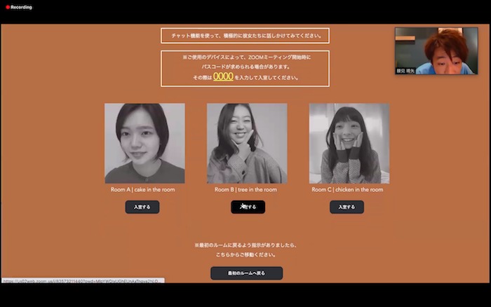 「泊まれる演劇 In Your Room」新作メディア発表会