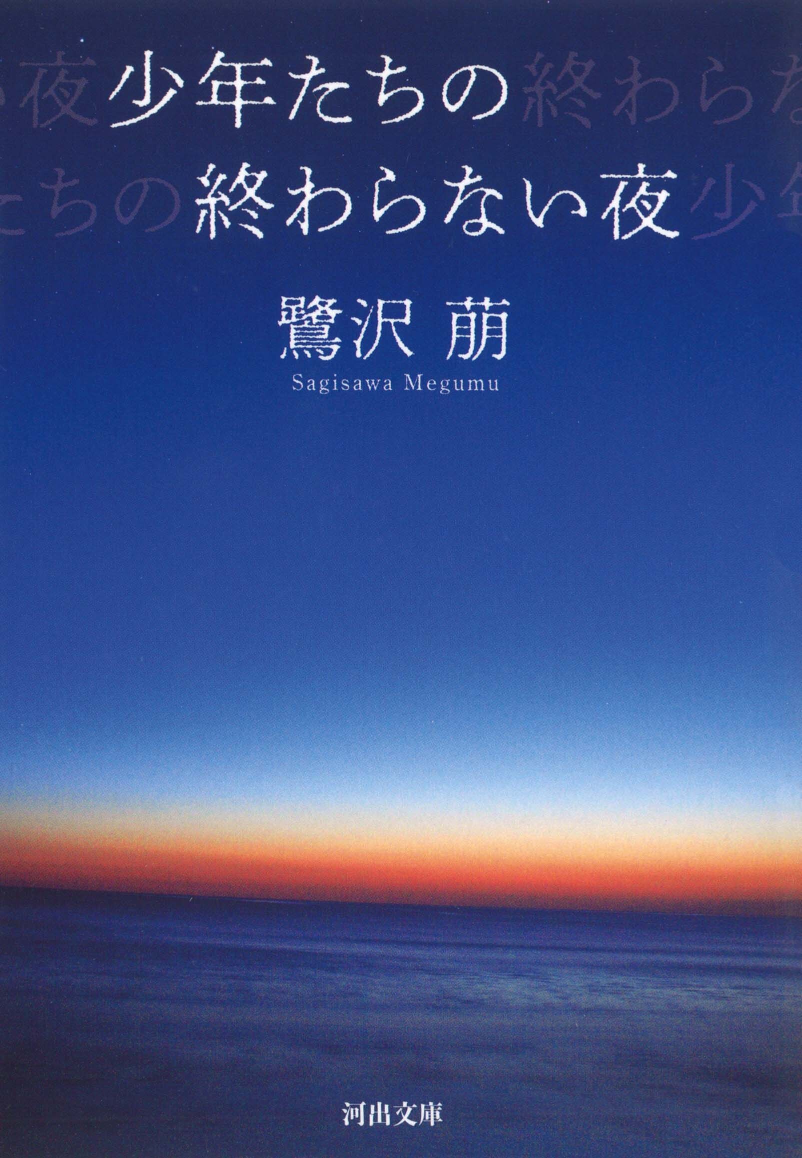 読書家の声優 斉藤壮馬の声で 入手困難だった青春小説のベストセラーが復刊 今の若い世代の方にもぜひ読んでいただきたいと強く思いました Spice 読書家の声優 斉藤壮馬の声で 入手困難だ ｄメニューニュース Nttドコモ